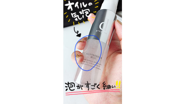 アレルバリアリウムの表側