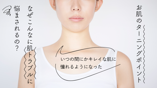 ターニングポイント
