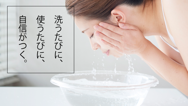 オルビスユーで自信がつく肌に