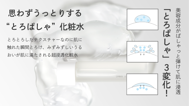 とろぱしゃ三変化