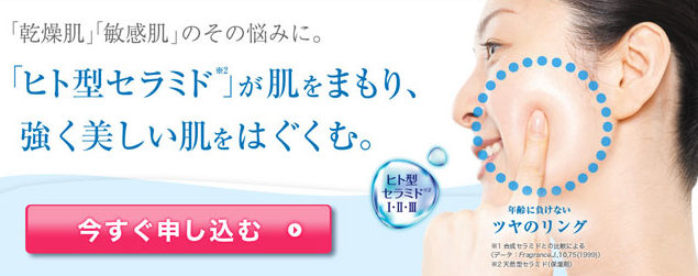 小林製薬ヒフミド