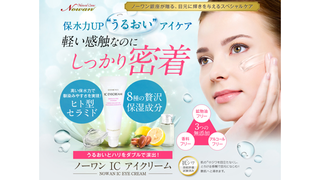 ICアイクリーム