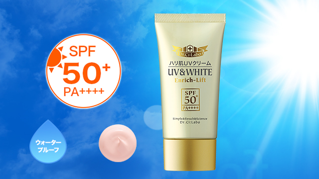 ドクターシーラボ UV&WHITEエンリッチリフト50