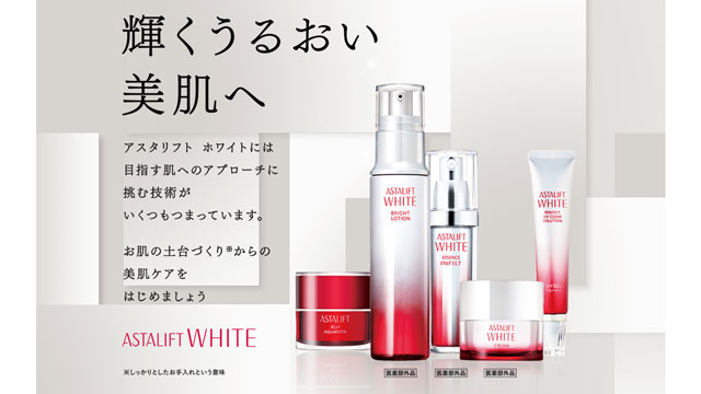 アスタリフトホワイト