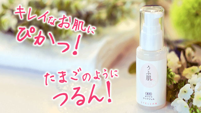 うふ肌