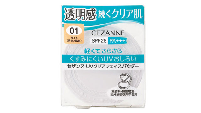 セザンヌ化粧品--UVクリアフェイスパウダー