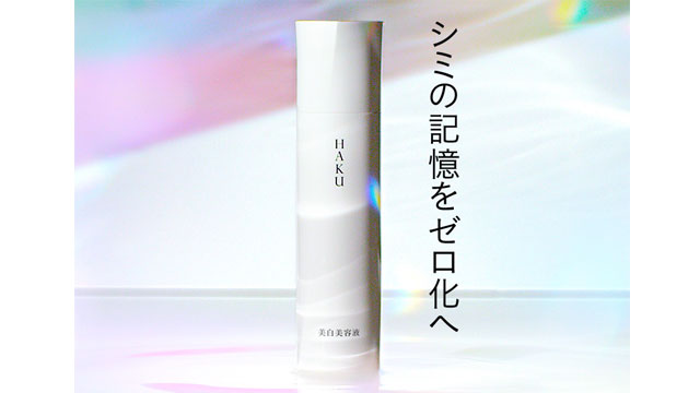 HAKUメラノフォーカスV