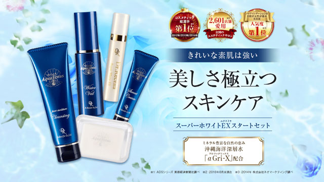 スーパーホワイトEX
