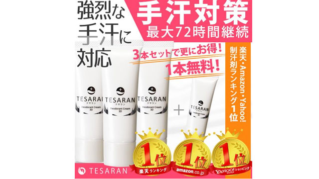 TESARAN(テサラン)