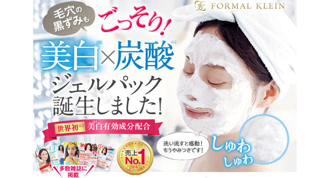 フォーマルクライン