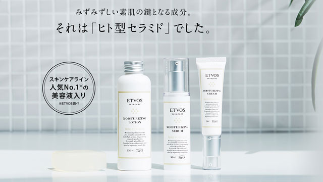 エトヴォス化粧水
