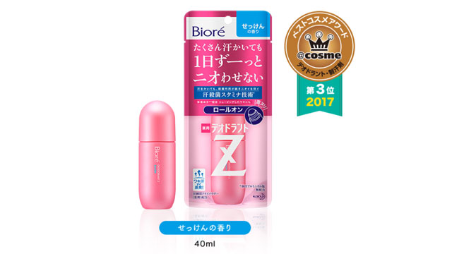 花王ビオレ-薬用デオドラントZ-ロールオン-せっけんの香り