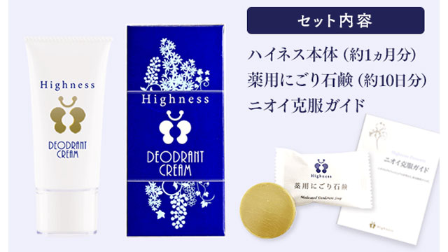 ハイネス