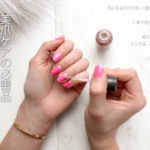 ネイルオイルのおすすめランキング♡プロは皆しってる秘密の美爪アイテム! アイキャッチ画像