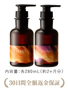 HANAオーガニック リセットシャンプー & 3WAYトリートメントパックの商品