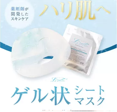 エイジングLAVOLTEゲル状シートマスクの商品