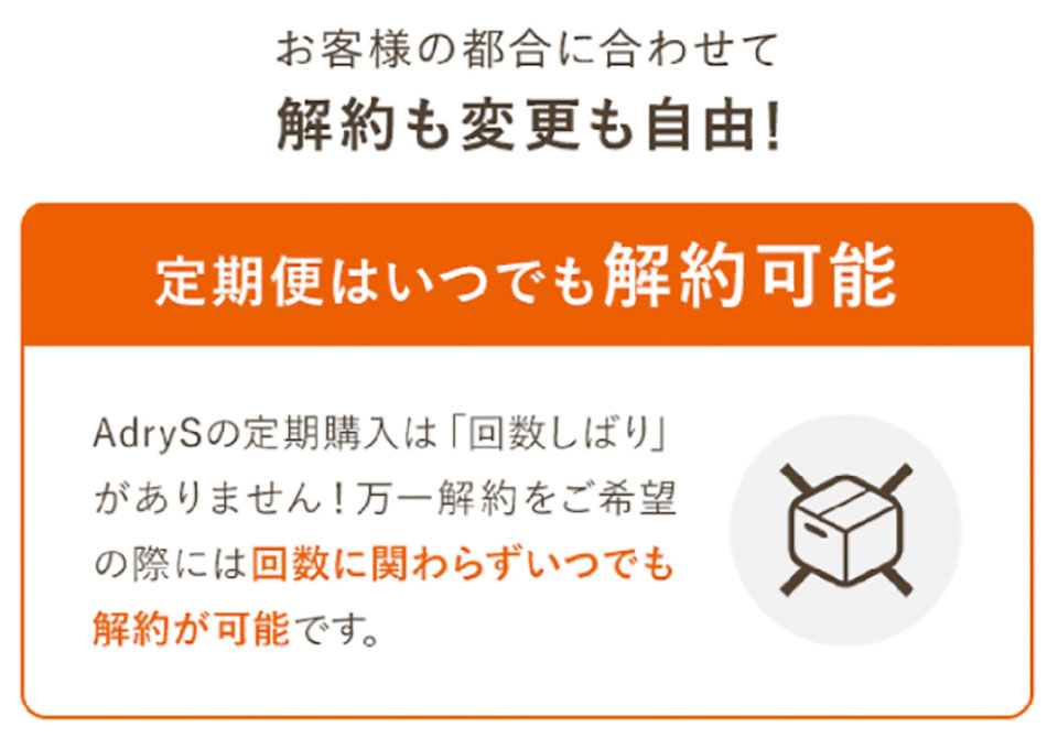 アドライズ定期便