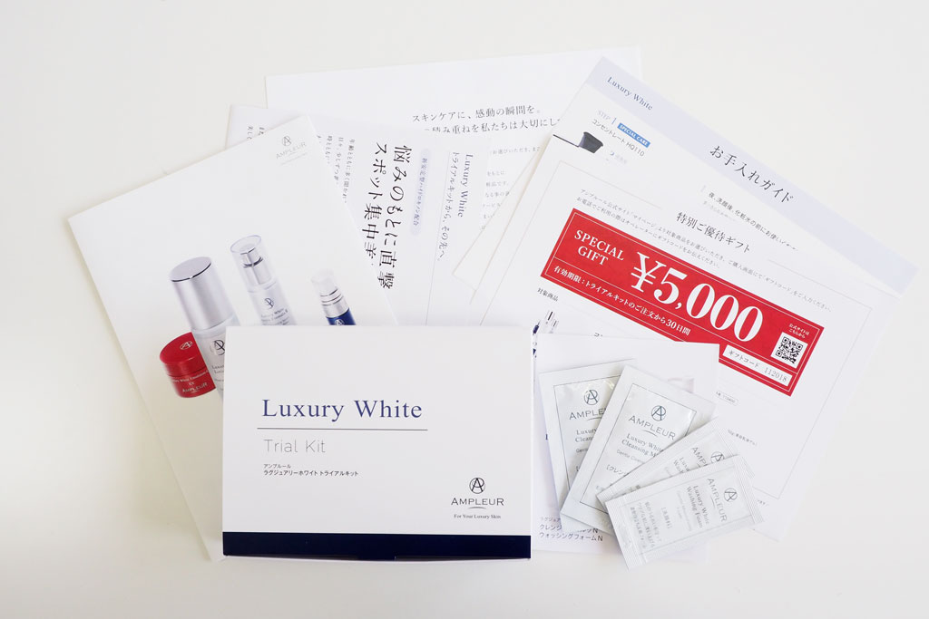 アンプルール トライアルキット 開封後