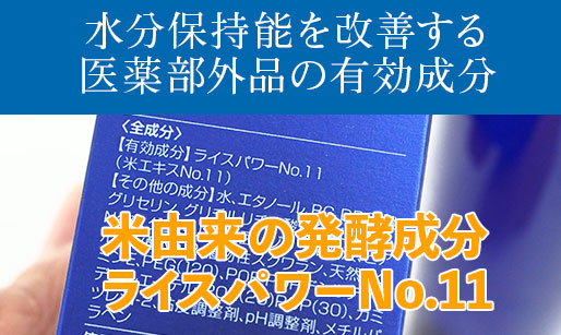 ライスフォースの口コミ 効果を肌の専門家が分析 実際に30日試した結果 ハリ肌になるの Roccogirl