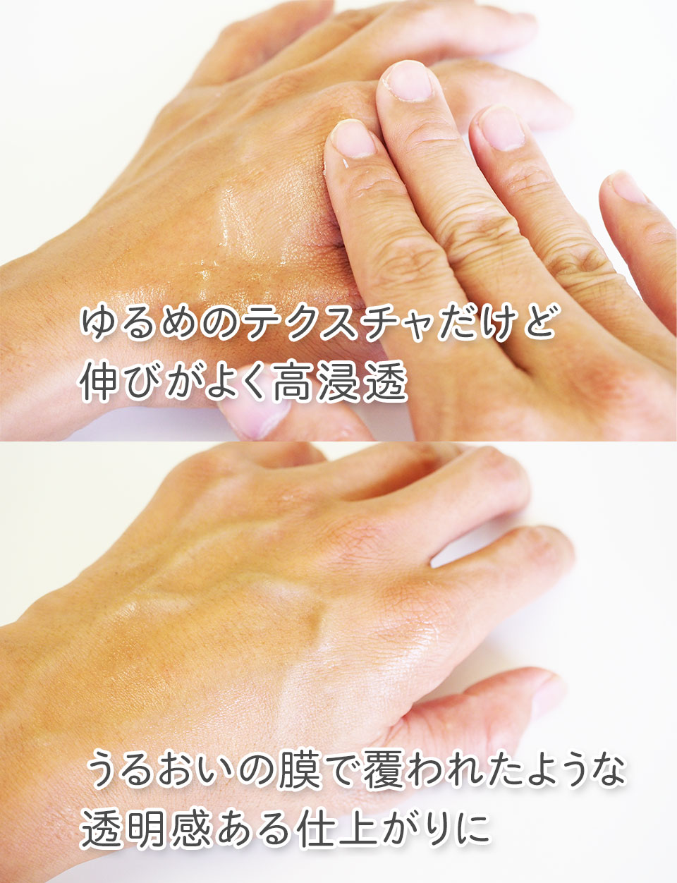 Qusomeローションを伸ばしてみた