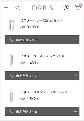 オルビスミスター公式販売