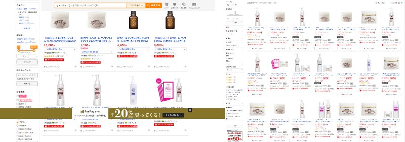 大手通販サイトでの販売状況