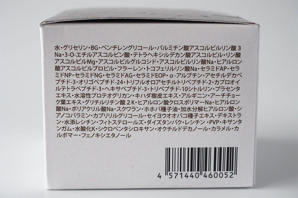 オールインワンジェル