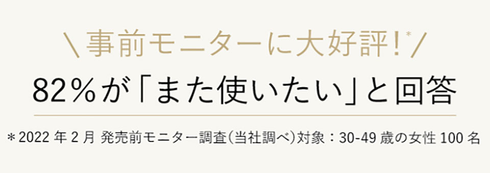 エリクシール調査結果写真