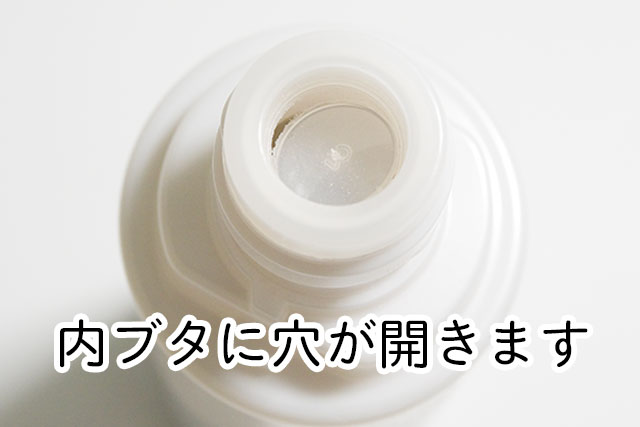 キアラの開封方法②