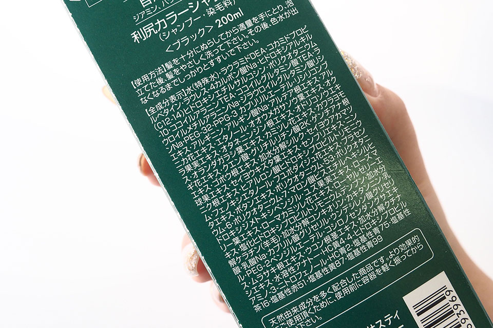 白髪染めシャンプーを選定している写真