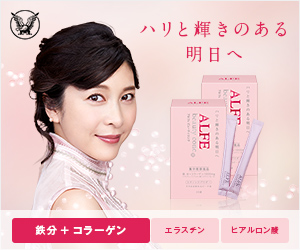 大正製薬|アルフェ ビューティコンクパウダーの商品