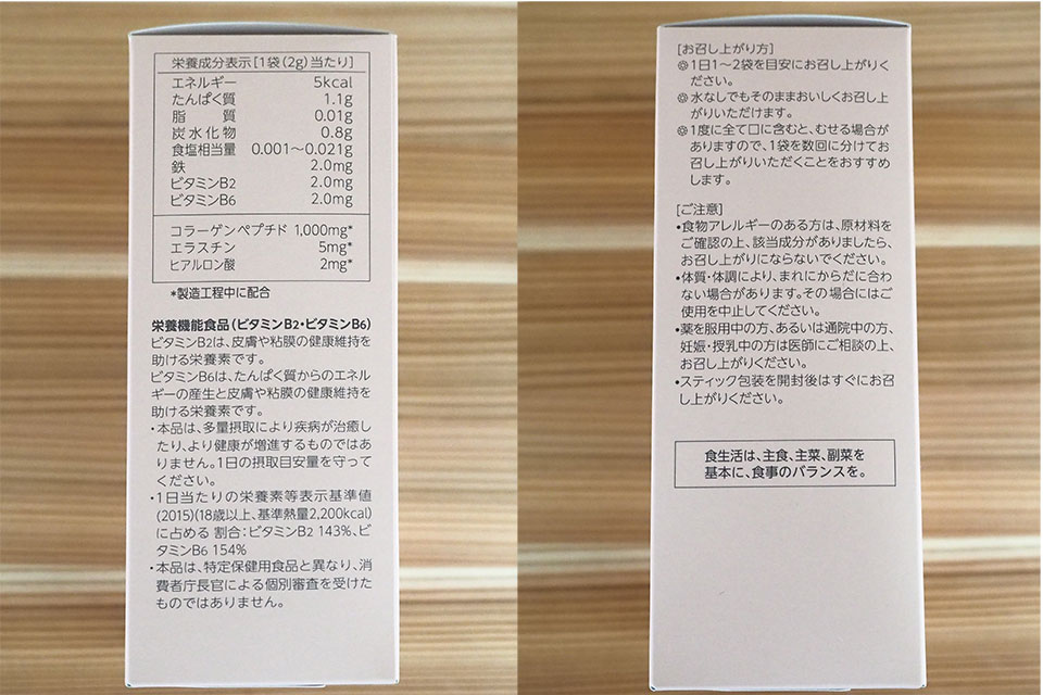 栄養成分表示、お召し上がり方