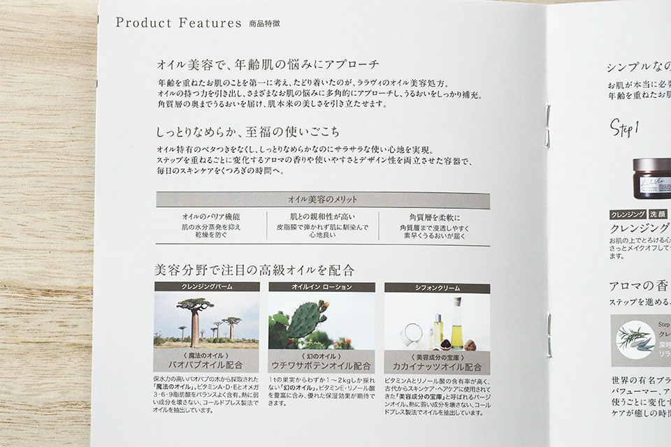 同梱冊子