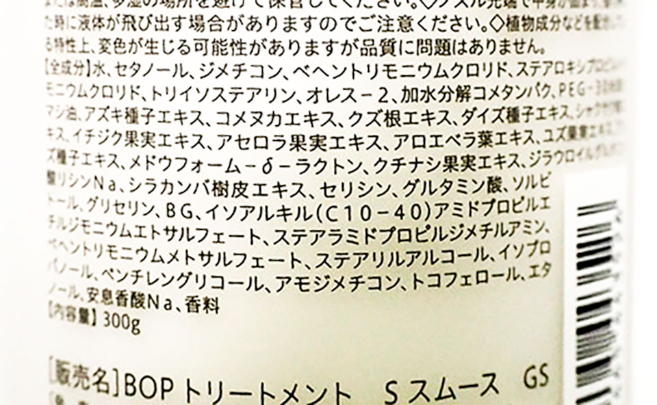 ボタニストプレミアムの商品画像