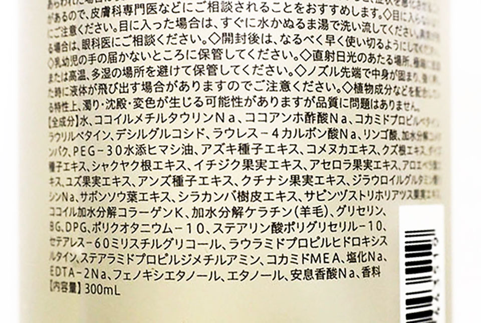 ボタニストプレミアムの商品画像
