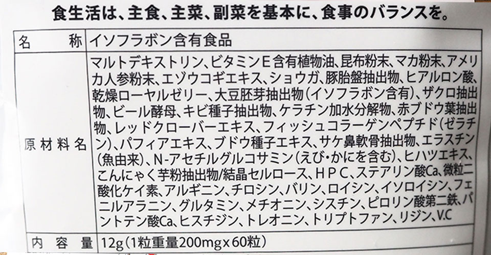 ルルシアルフレサプリ画像