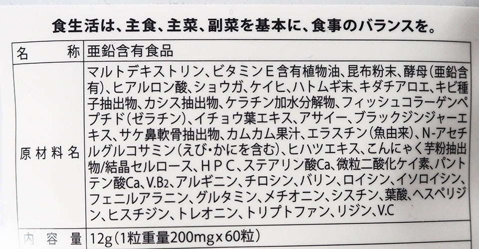 ルルシアシャルムサプリ画像