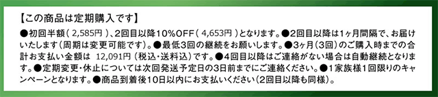 定期は3回縛り