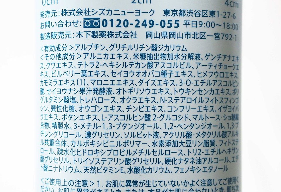 シズカゲルの成分表