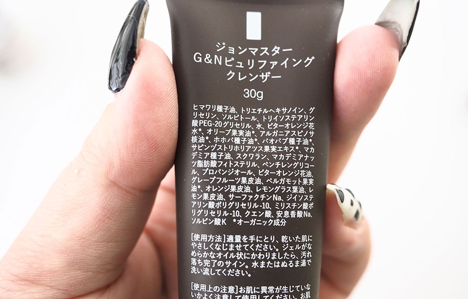 ジョンマスターG&Nピュリファイングクレンザーの商品画像