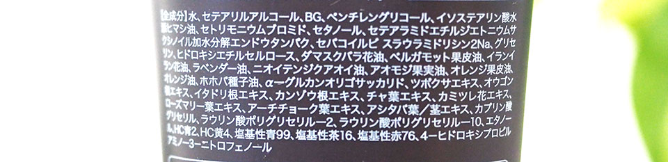 HANAオーガニック成分表