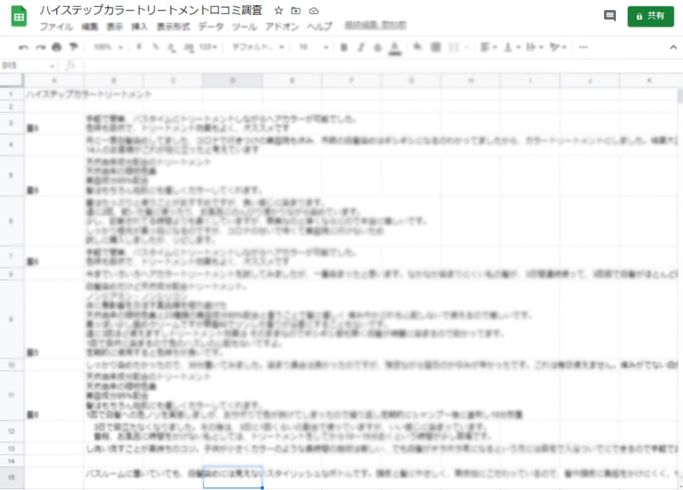 ハイステップ白髪染めの口コミ調査画像