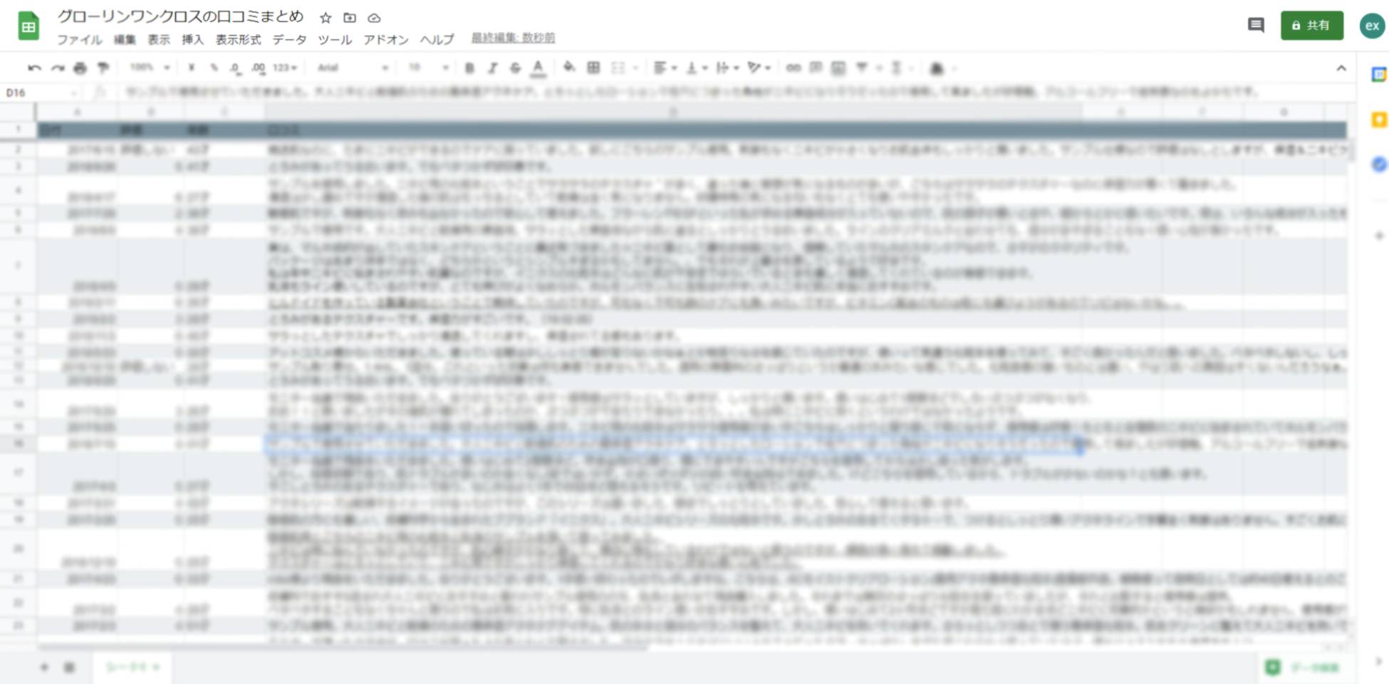 グローリンワンクロスの商品画像