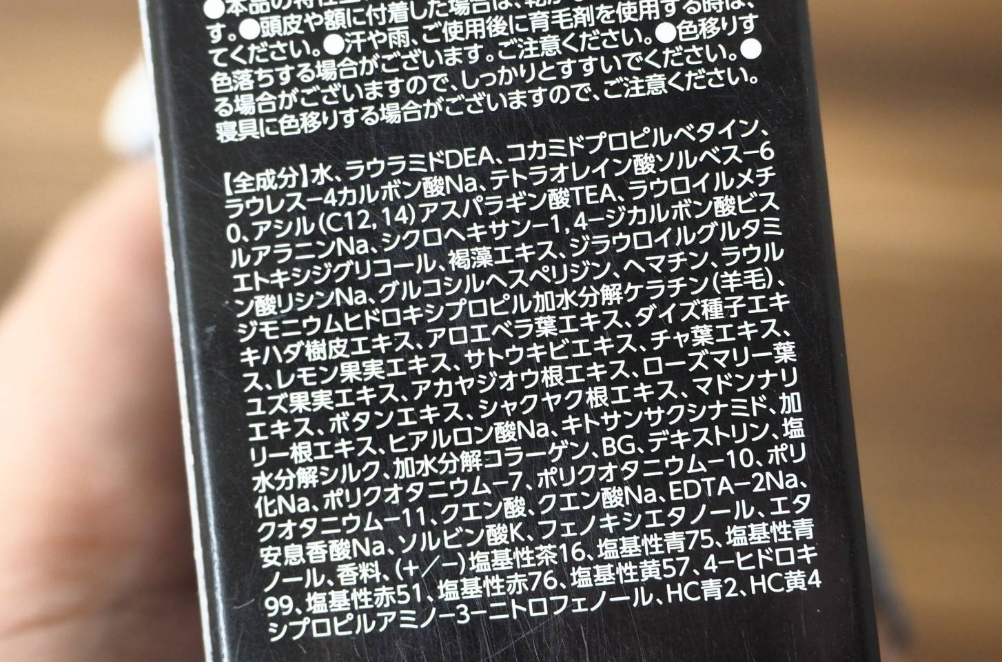 グローリンワンクロスの成分表記の写真