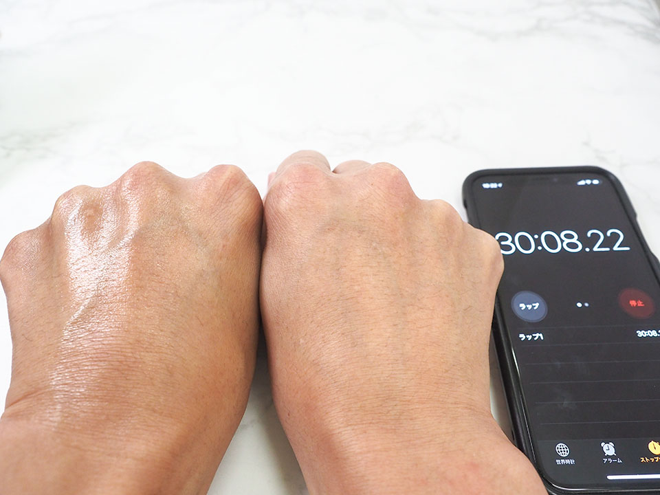 乳液使用30分後の肌感