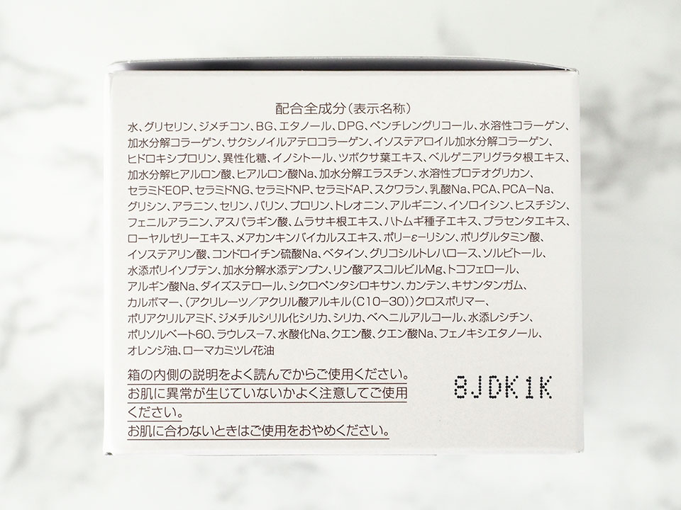 パーフェクトワンモイスチャージェル 成分表