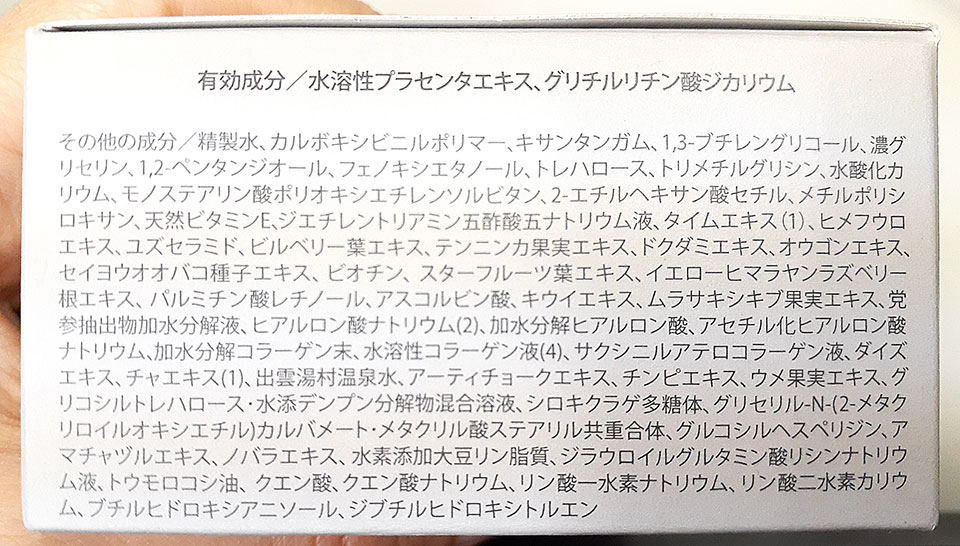 アンドデコ商品成分表