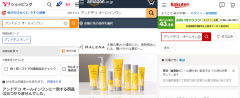 アンドデコオールインワンクリーム調査写真