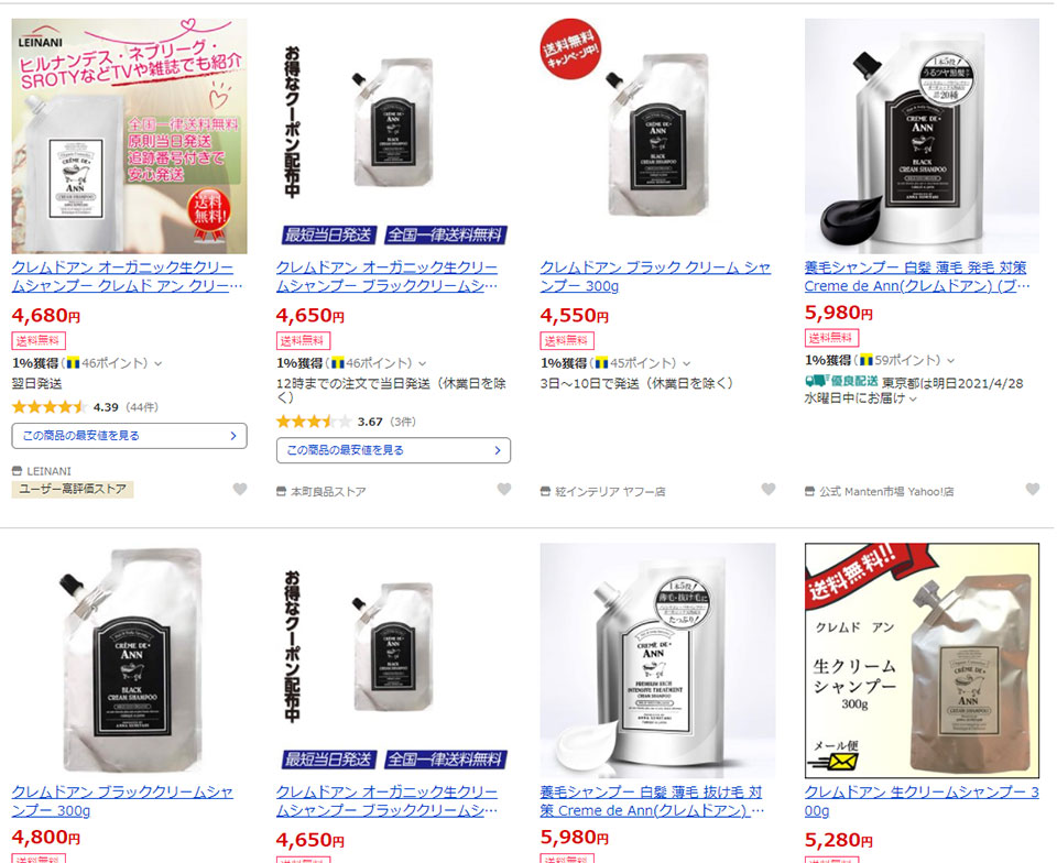 クレムドアンブラッククリームシャンプーのYahoo!ショッピング取り扱い画像