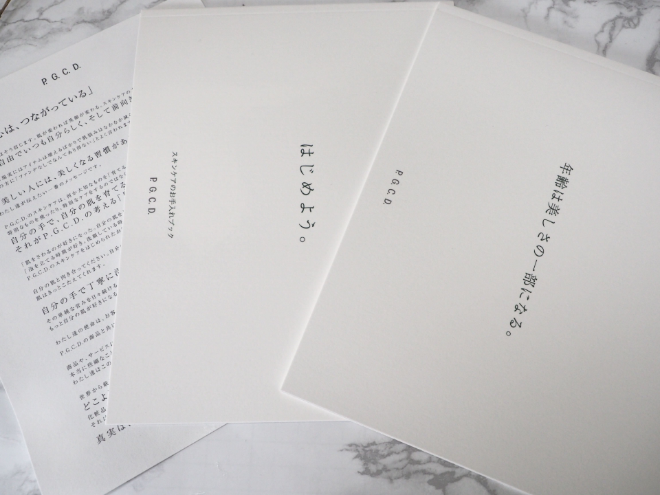P.G.C.D冊子の写真